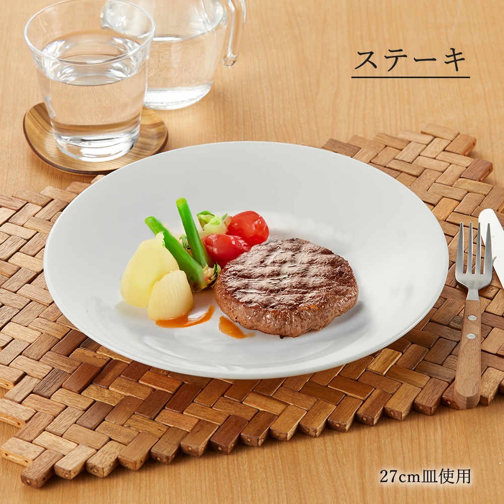 YAMATSU STANDARD】【 アリス 丸皿 ホワイト 】 27cm 24cm 20cm 17cm